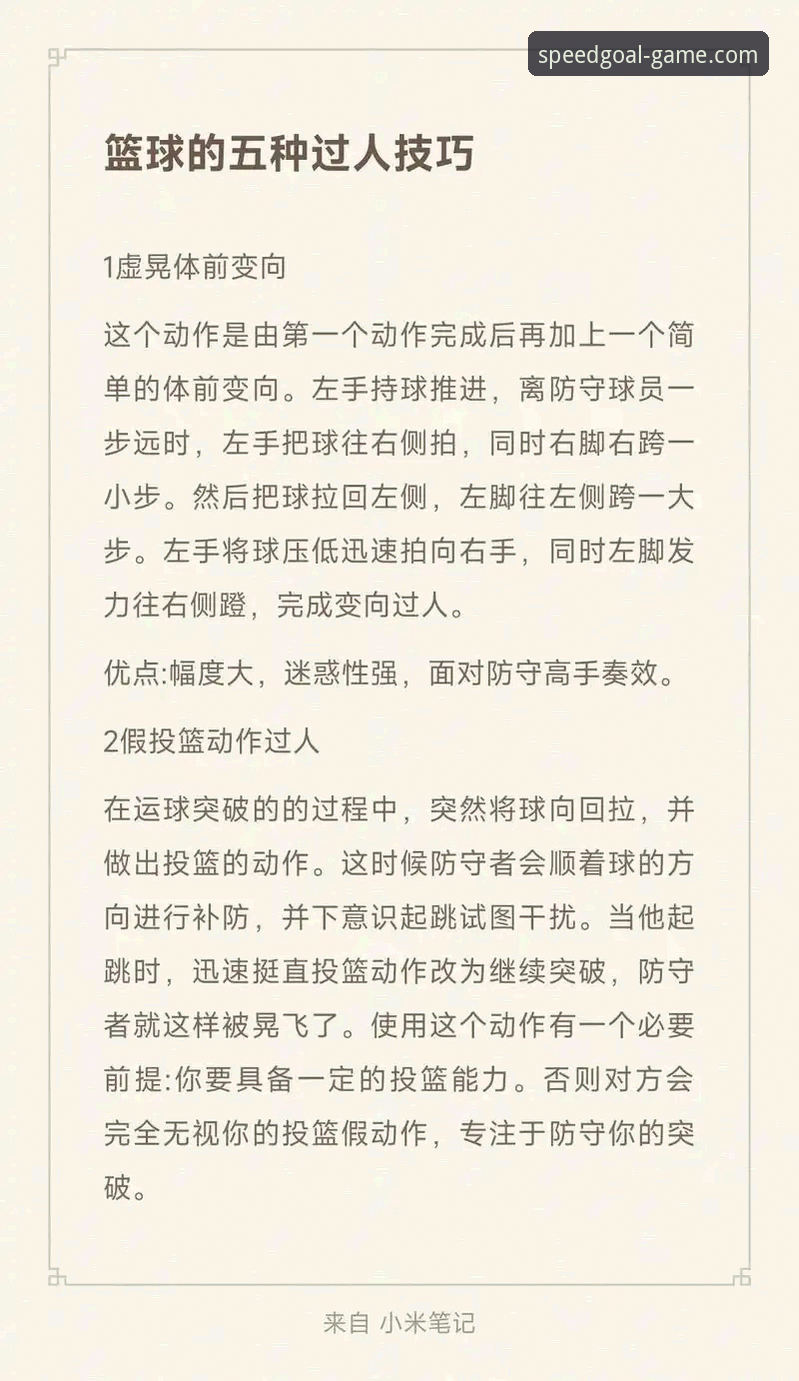 球速体育平台推荐使用技巧 球速体育平台推荐使用技巧深度分析:从新手到高手的全面解析
