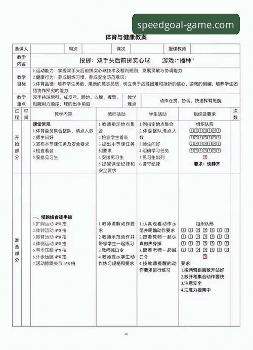 球速体育安全 球速体育平台安全使用教程:从加密技术到实操防护的全流程指南